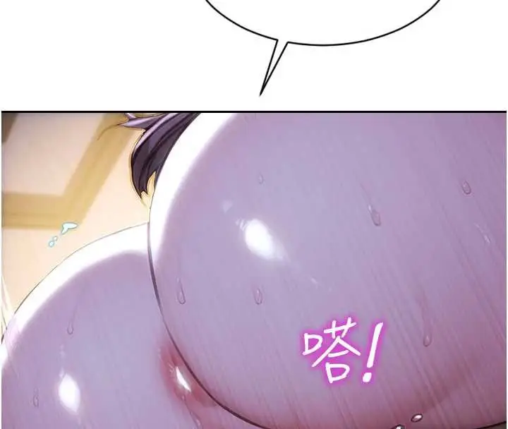 漫画《单身即纵欲》第24话第4张图
