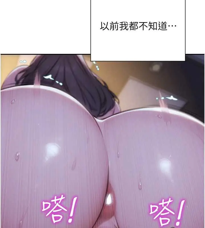 漫画《单身即纵欲》第24话第43张图