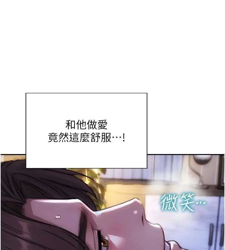 漫画《单身即纵欲》第24话第45张图