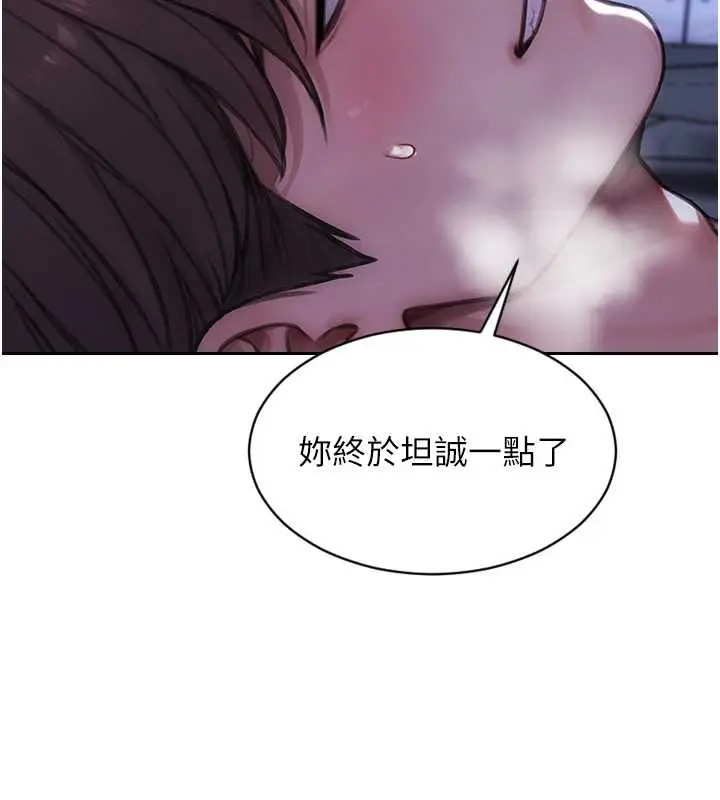 漫画《单身即纵欲》第24话第46张图