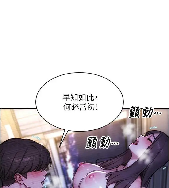 漫画《单身即纵欲》第24话第47张图