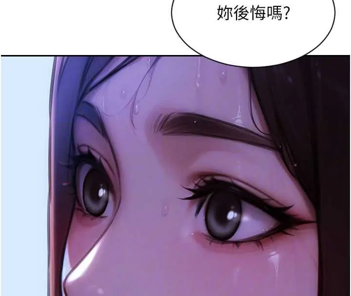 漫画《单身即纵欲》第24话第53张图