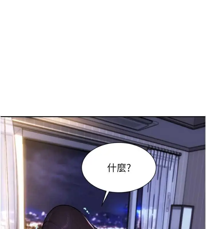 漫画《单身即纵欲》第24话第55张图