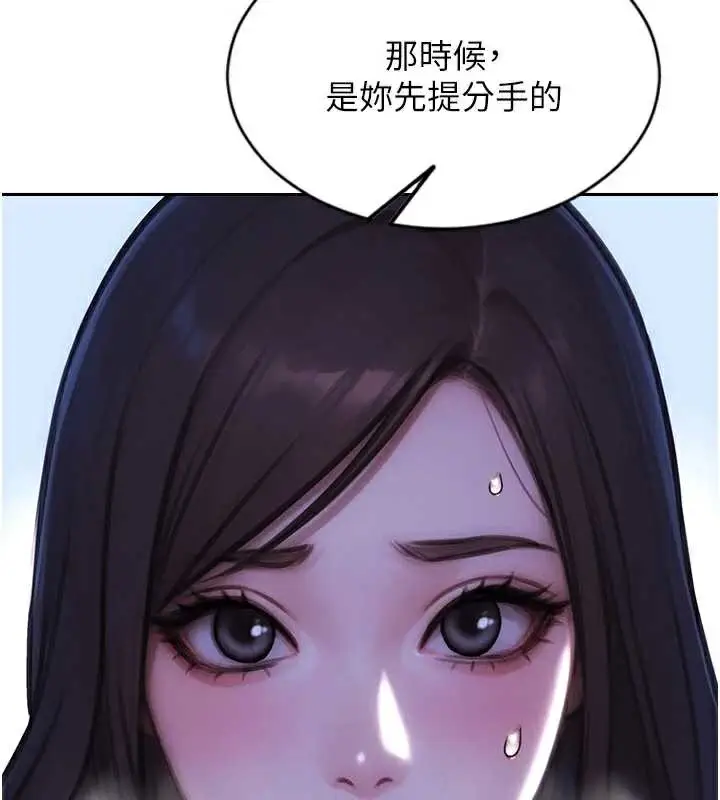 漫画《单身即纵欲》第24话第58张图