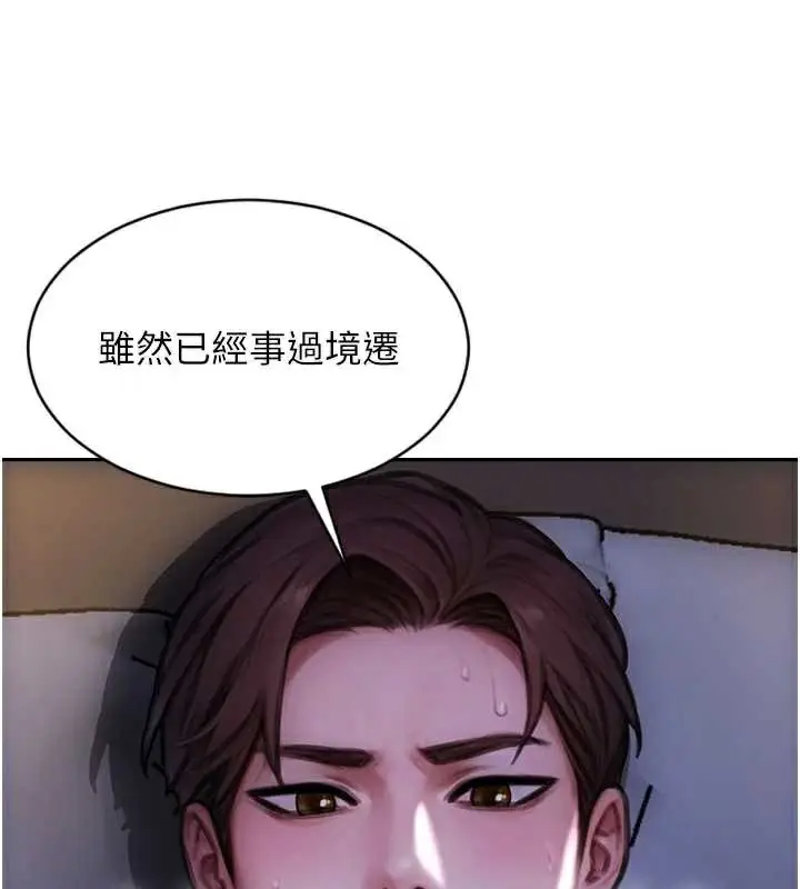 漫画《单身即纵欲》第24话第60张图