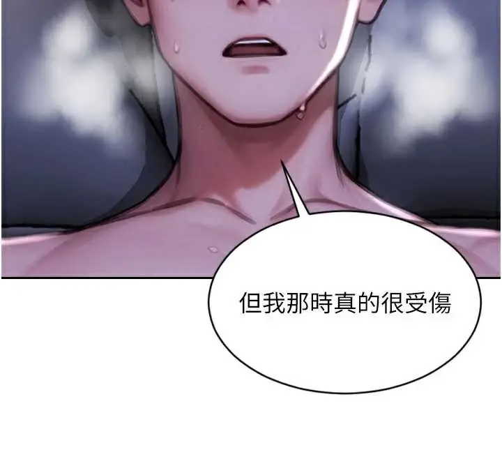 漫画《单身即纵欲》第24话第61张图