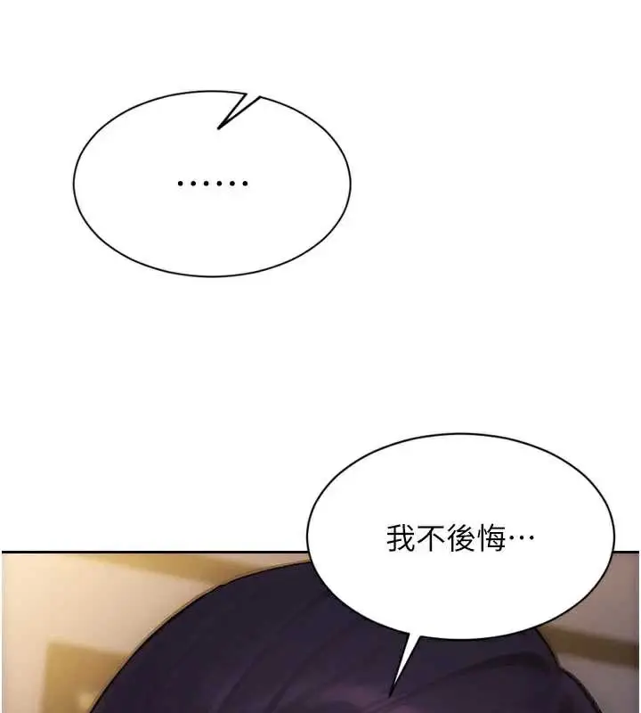 漫画《单身即纵欲》第24话第62张图