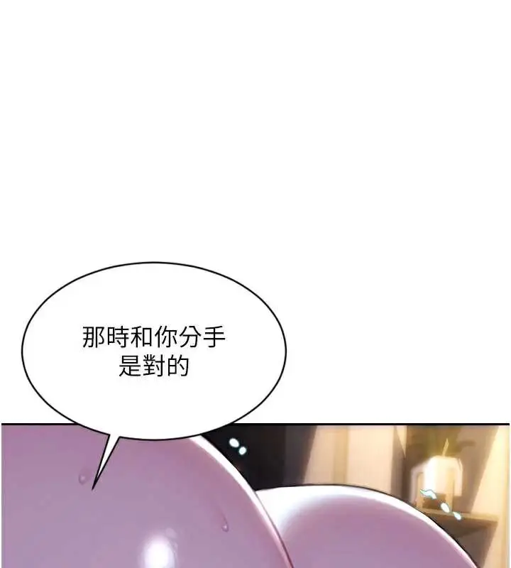 漫画《单身即纵欲》第24话第64张图