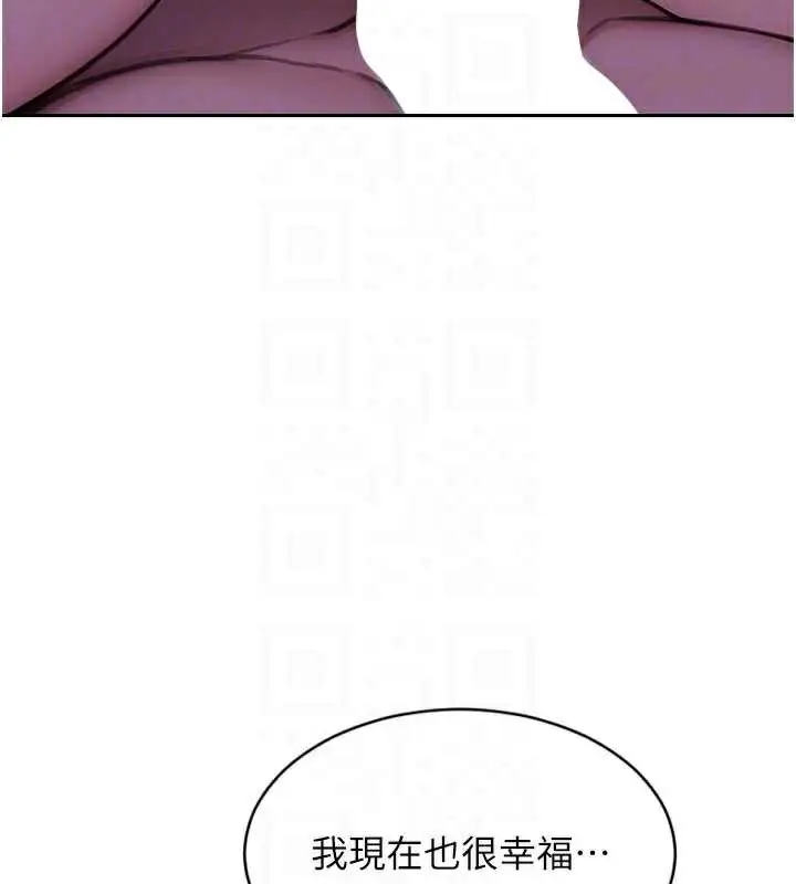 漫画《单身即纵欲》第24话第66张图