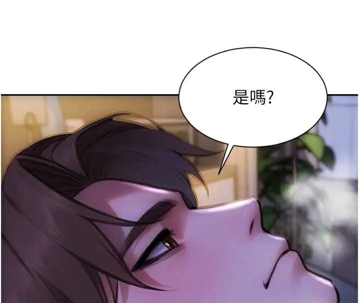 漫画《单身即纵欲》第24话第69张图