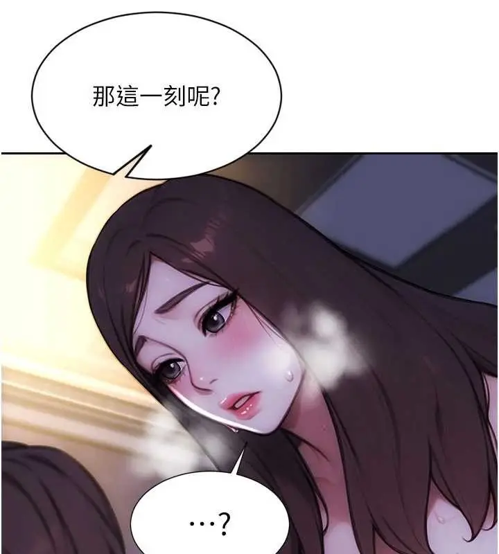 漫画《单身即纵欲》第24话第71张图