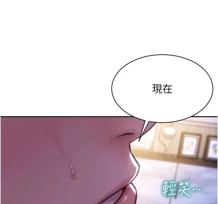 漫画《单身即纵欲》第24话第73张图
