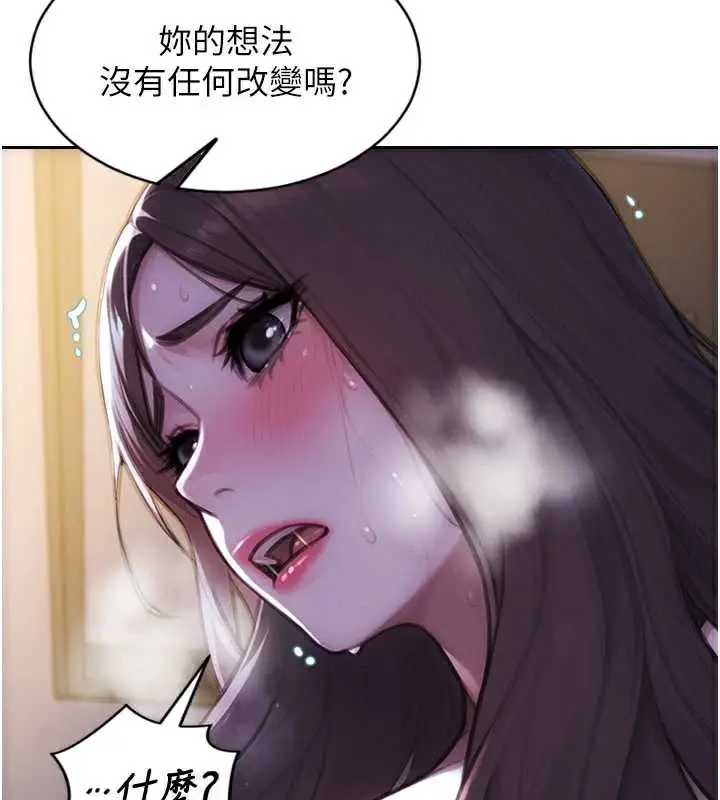 漫画《单身即纵欲》第24话第75张图