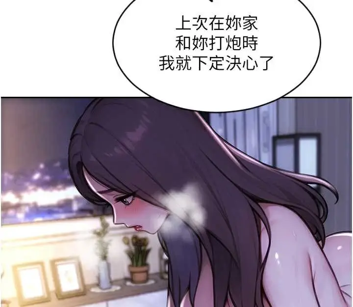 漫画《单身即纵欲》第24话第77张图