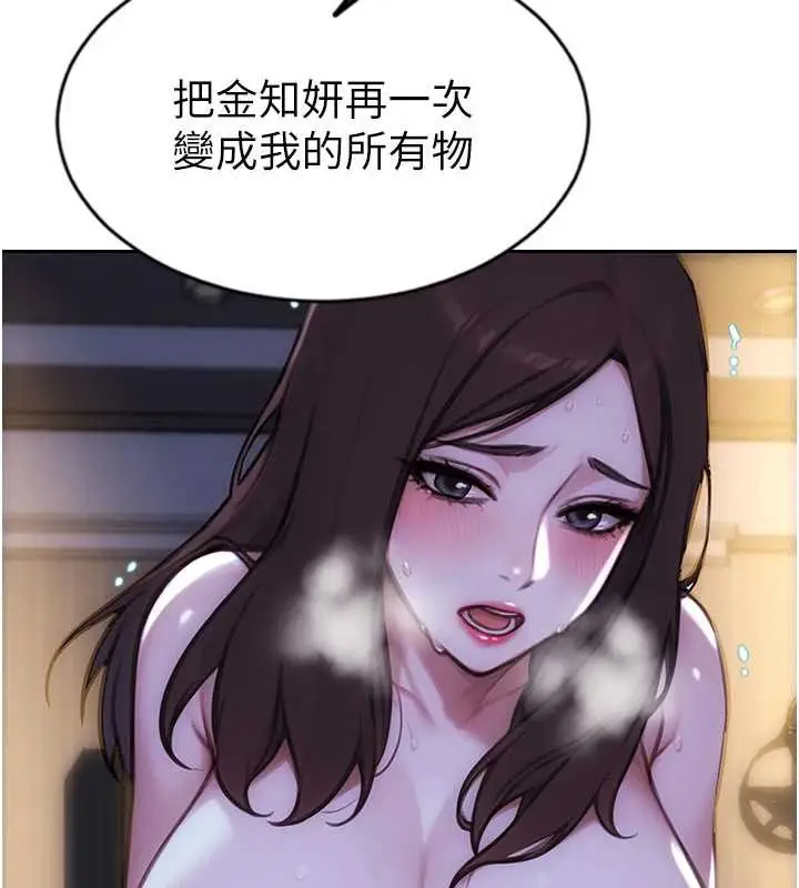 漫画《单身即纵欲》第24话第80张图