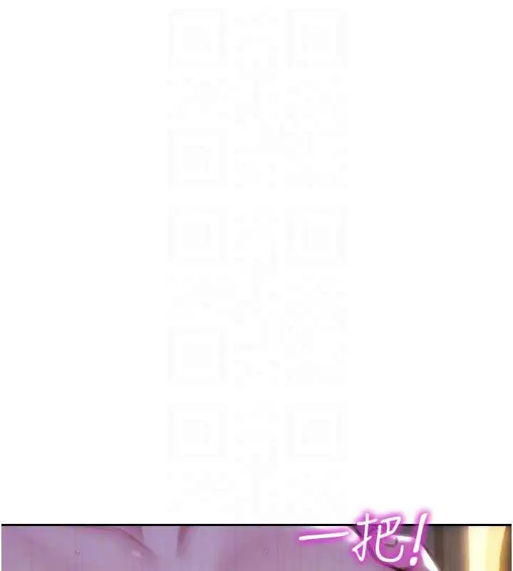 漫画《单身即纵欲》第24话第82张图