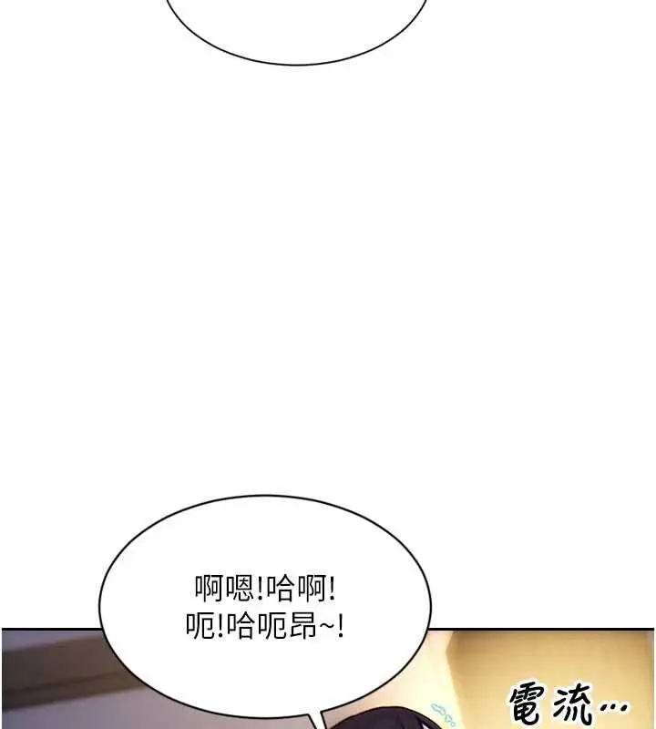 漫画《单身即纵欲》第24话第86张图