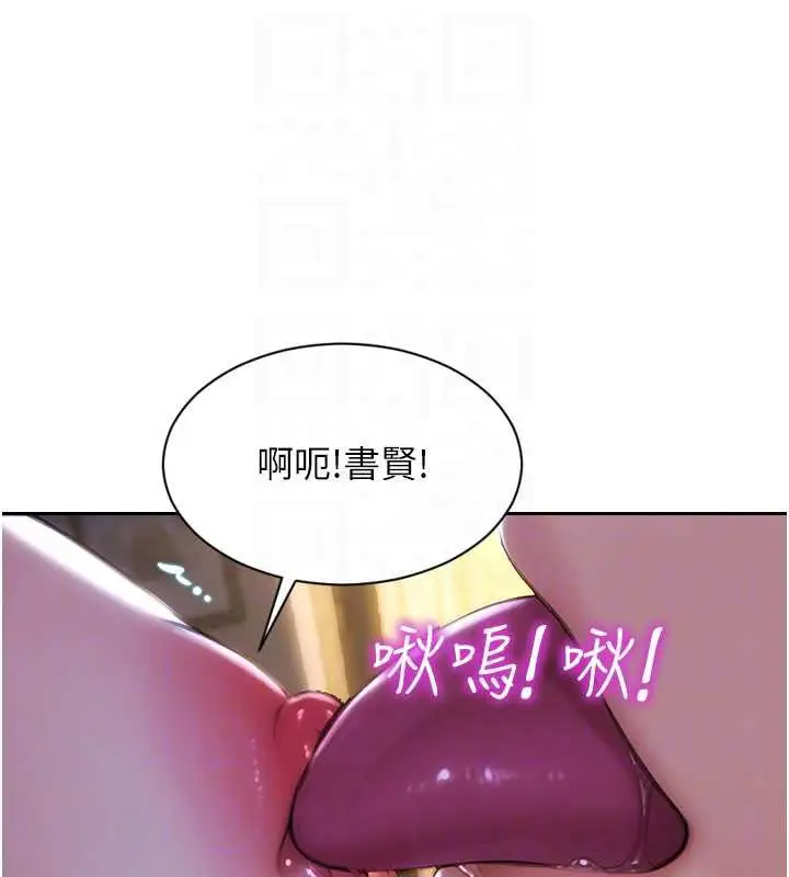 漫画《单身即纵欲》第24话第89张图
