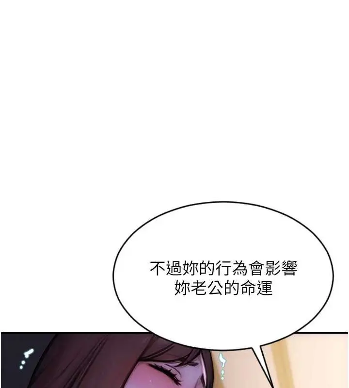 漫画《单身即纵欲》第24话第95张图