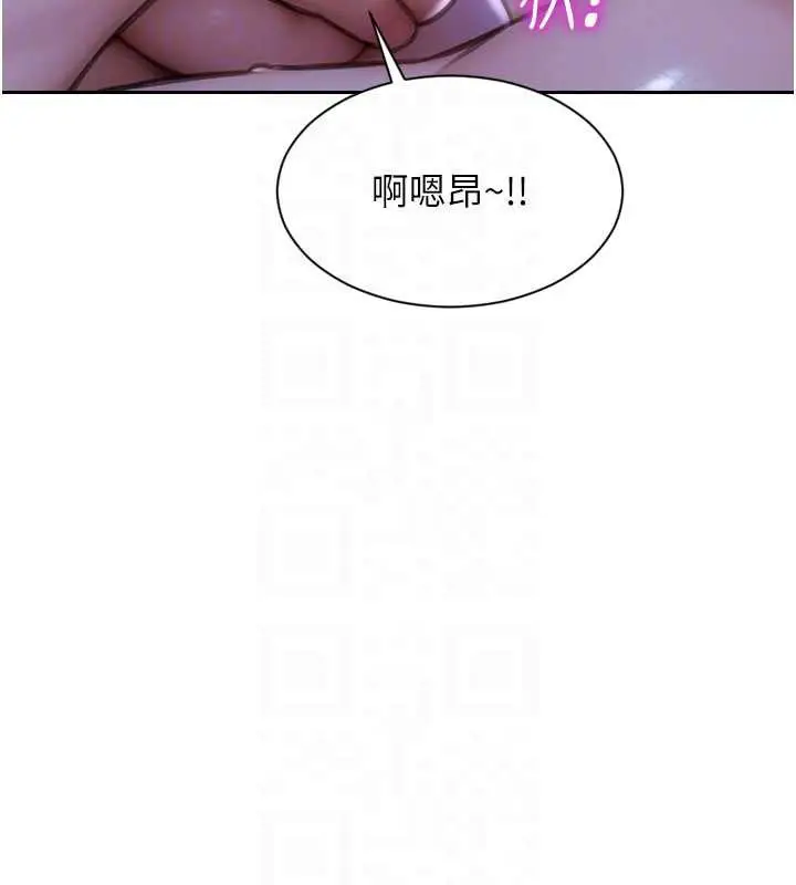 漫画《单身即纵欲》第24话第97张图