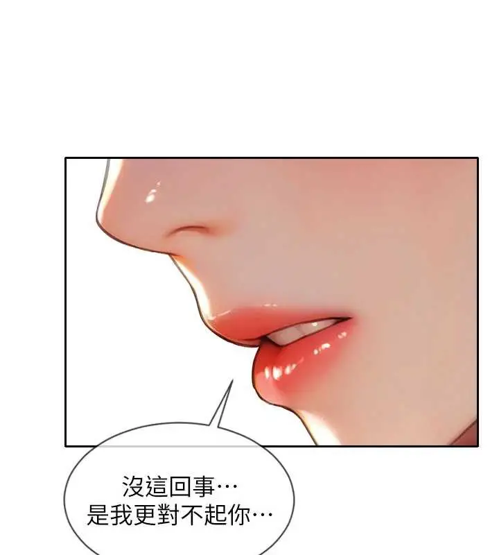 漫画《单身即纵欲》第25话第101张图