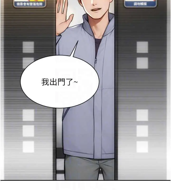 漫画《单身即纵欲》第25话第104张图