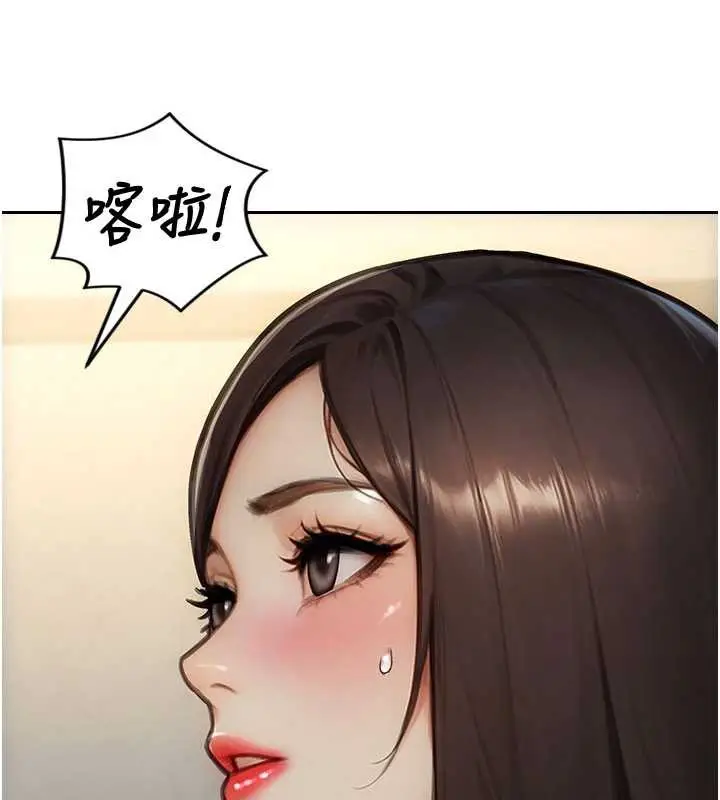 漫画《单身即纵欲》第25话第108张图