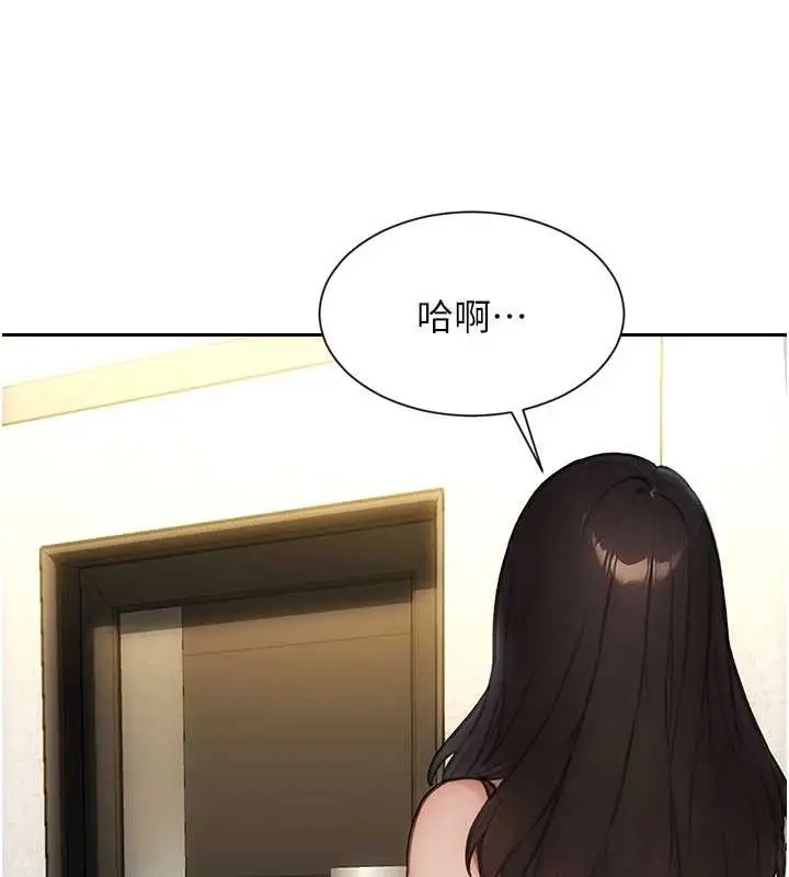 漫画《单身即纵欲》第25话第110张图