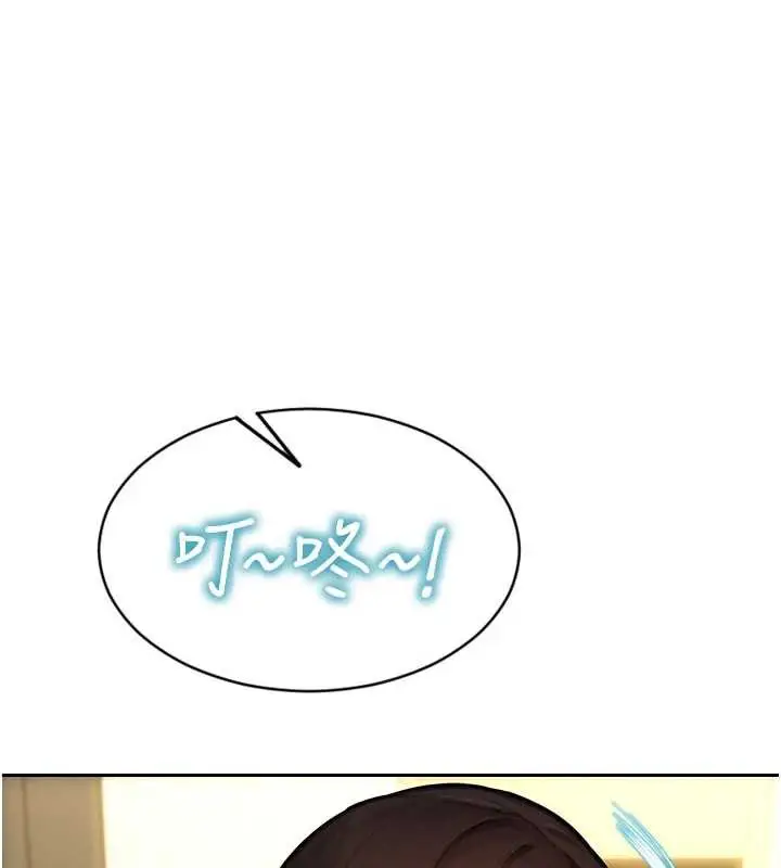 漫画《单身即纵欲》第25话第118张图