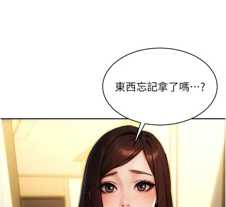 漫画《单身即纵欲》第25话第123张图