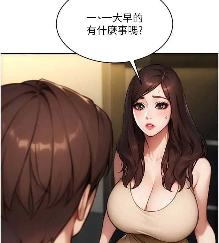 漫画《单身即纵欲》第25话第131张图
