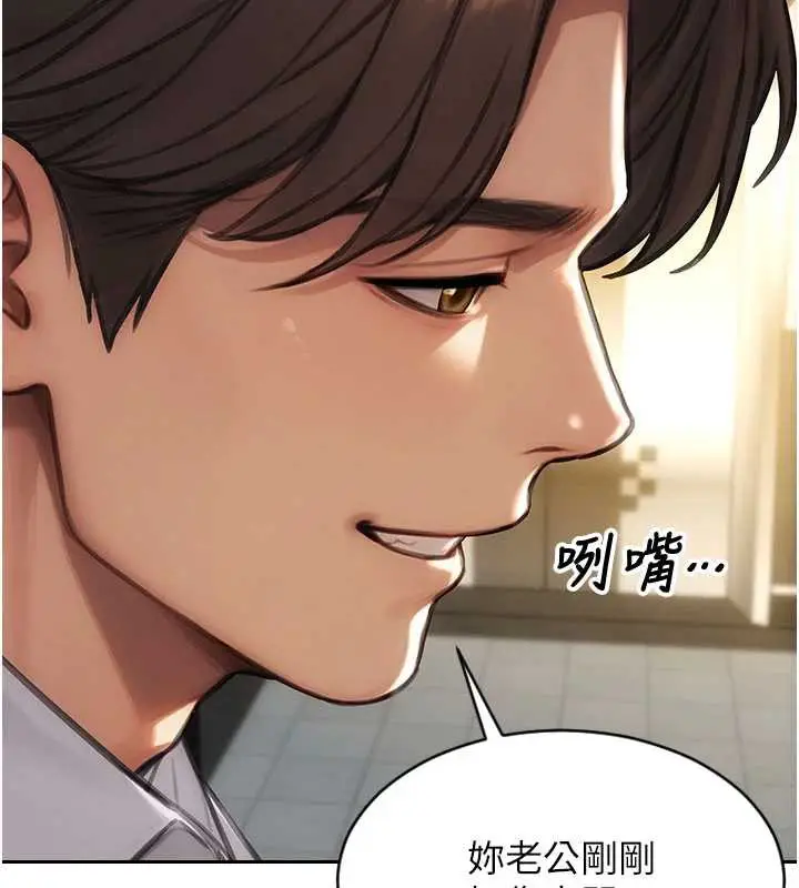 漫画《单身即纵欲》第25话第134张图
