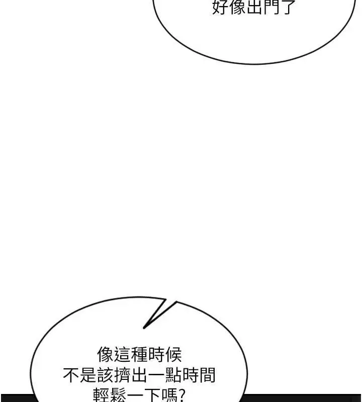 漫画《单身即纵欲》第25话第135张图