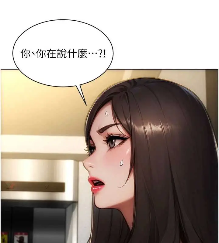 漫画《单身即纵欲》第25话第138张图