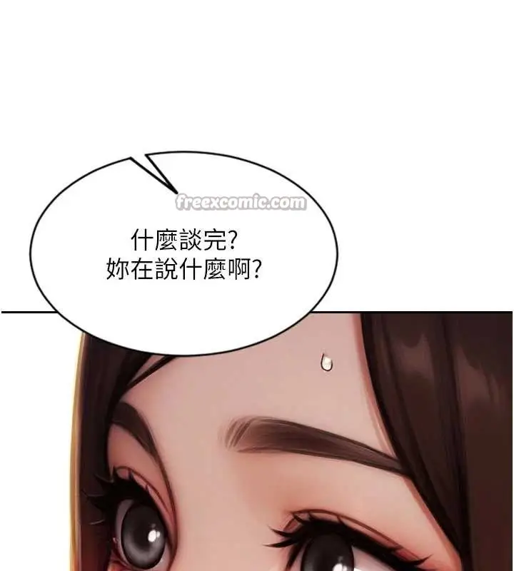 漫画《单身即纵欲》第25话第140张图