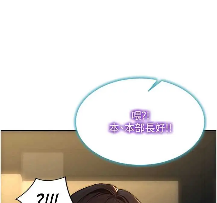 漫画《单身即纵欲》第25话第149张图