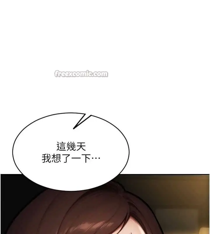 漫画《单身即纵欲》第25话第154张图