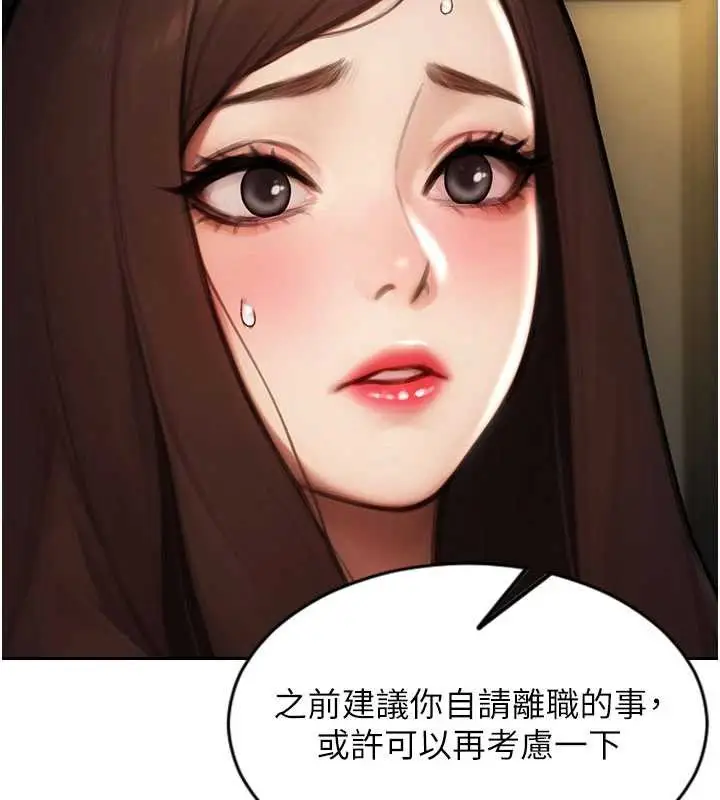 漫画《单身即纵欲》第25话第155张图