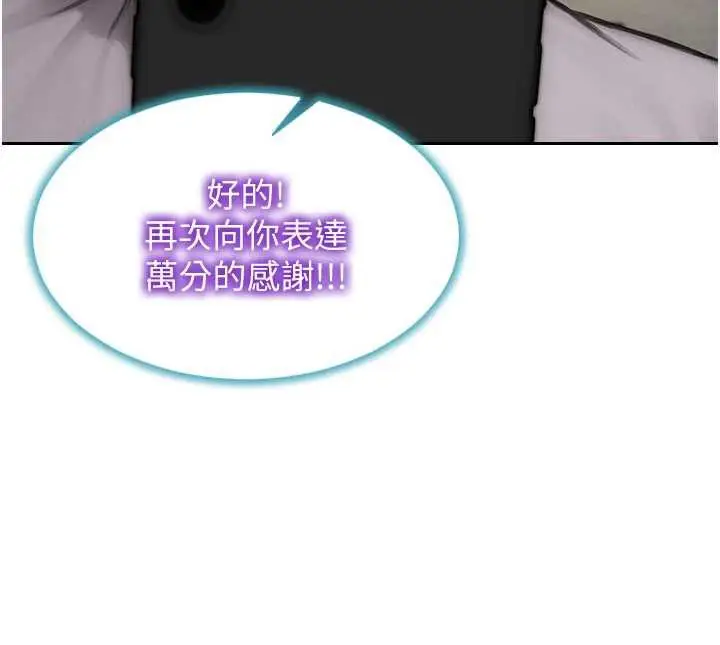 漫画《单身即纵欲》第25话第164张图