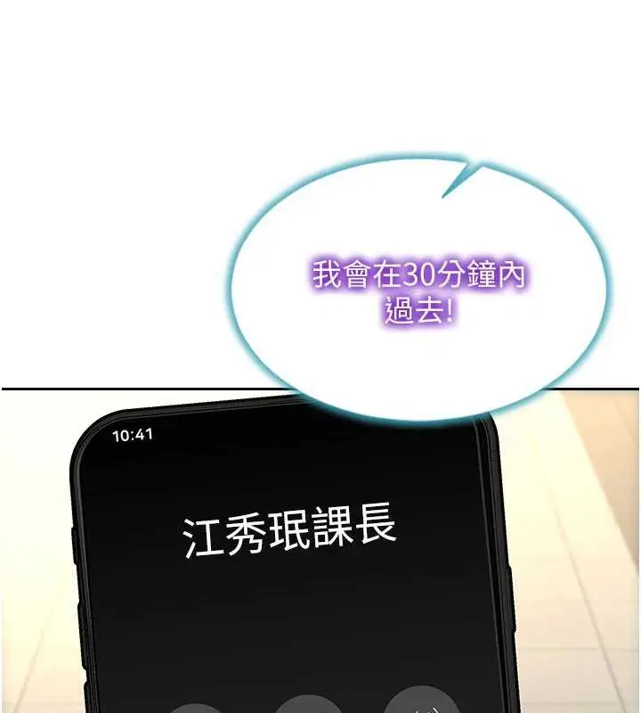 漫画《单身即纵欲》第25话第165张图