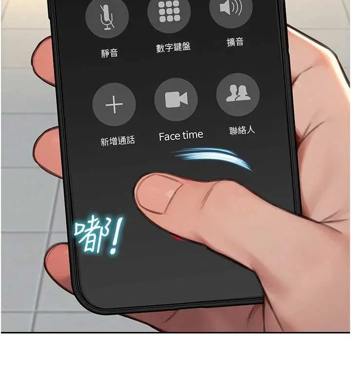 漫画《单身即纵欲》第25话第166张图