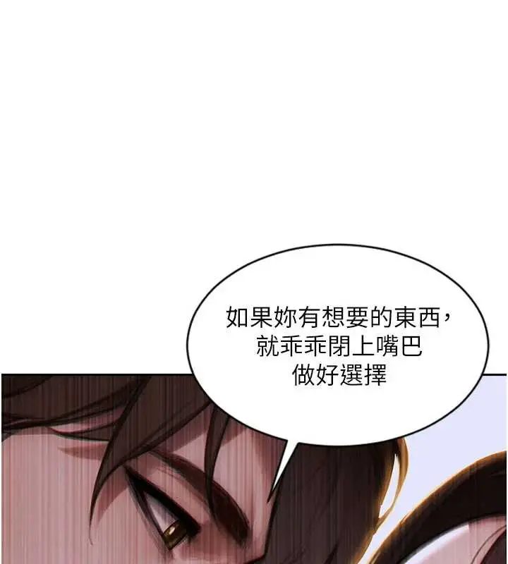 漫画《单身即纵欲》第25话第177张图
