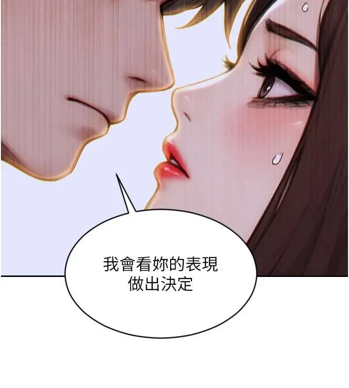 漫画《单身即纵欲》第25话第178张图
