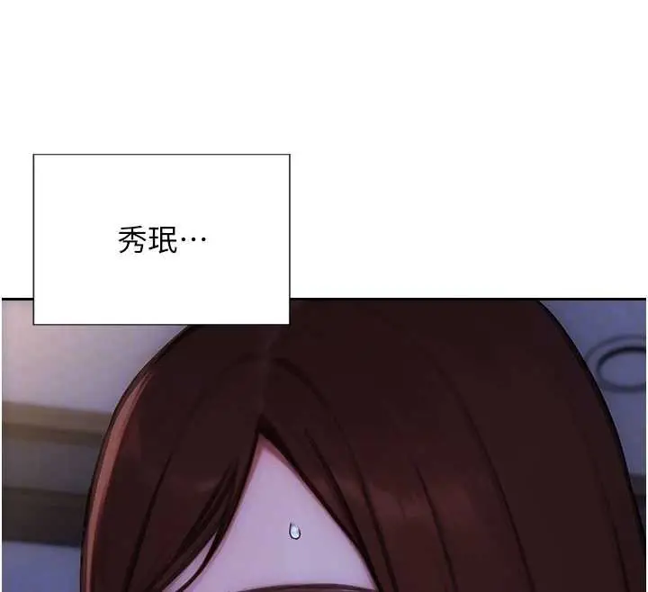 漫画《单身即纵欲》第25话第23张图