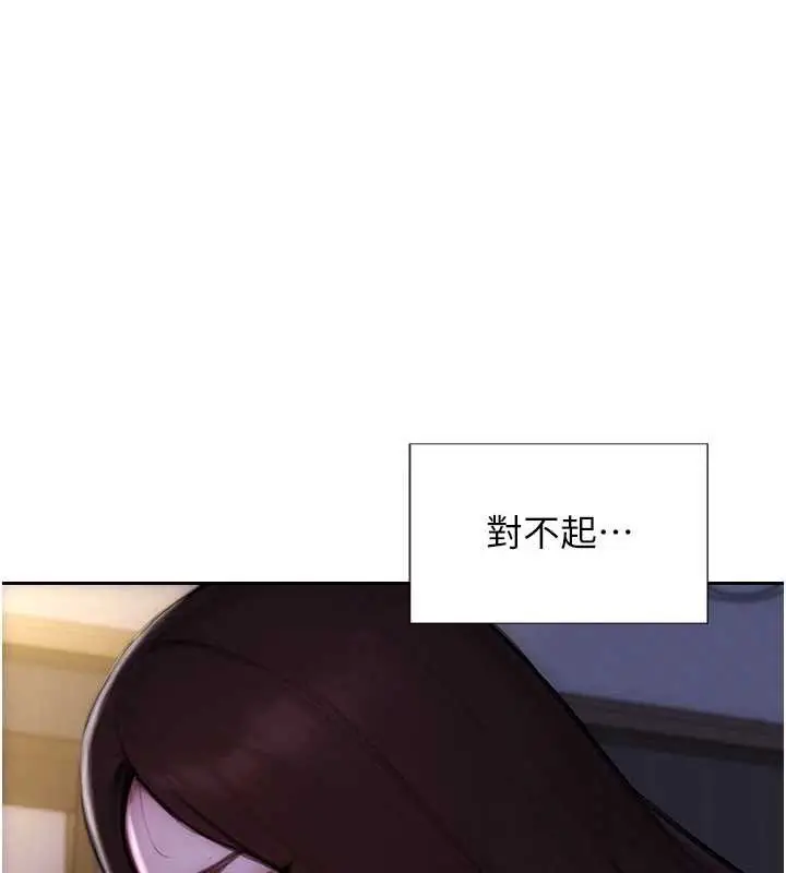 漫画《单身即纵欲》第25话第25张图