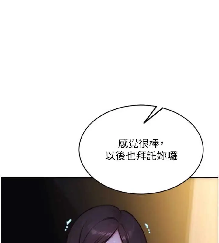 漫画《单身即纵欲》第25话第3张图
