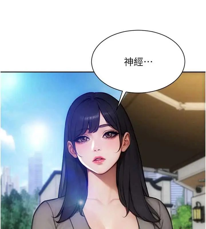 漫画《单身即纵欲》第25话第33张图