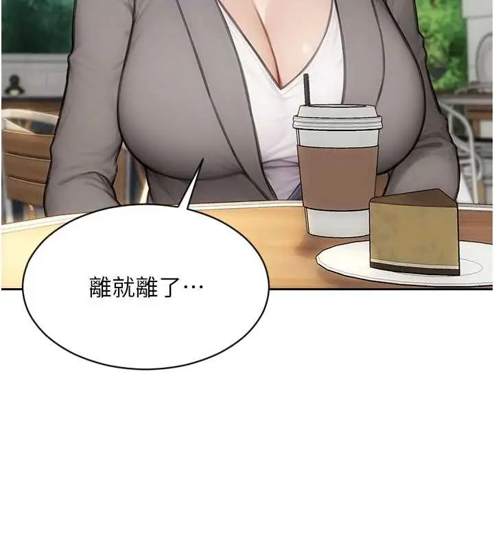 漫画《单身即纵欲》第25话第34张图