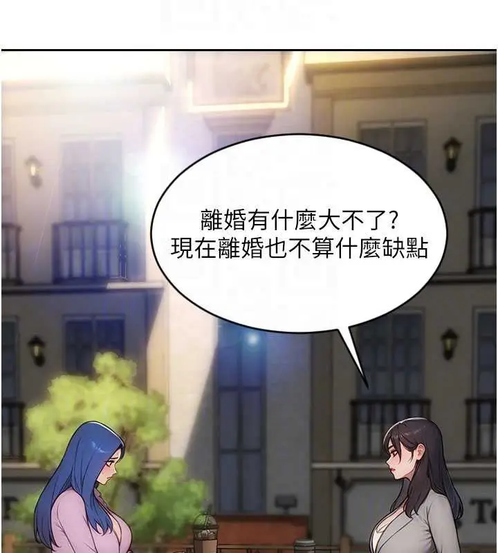 漫画《单身即纵欲》第25话第38张图