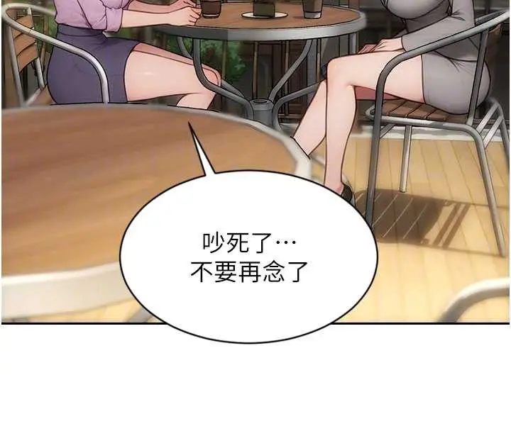 漫画《单身即纵欲》第25话第39张图